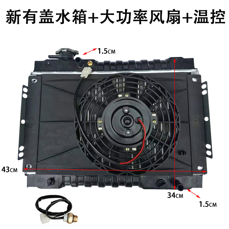 三轮车摩托车水箱风扇水冷铝散热器改装发动机微型汽车风冷件
