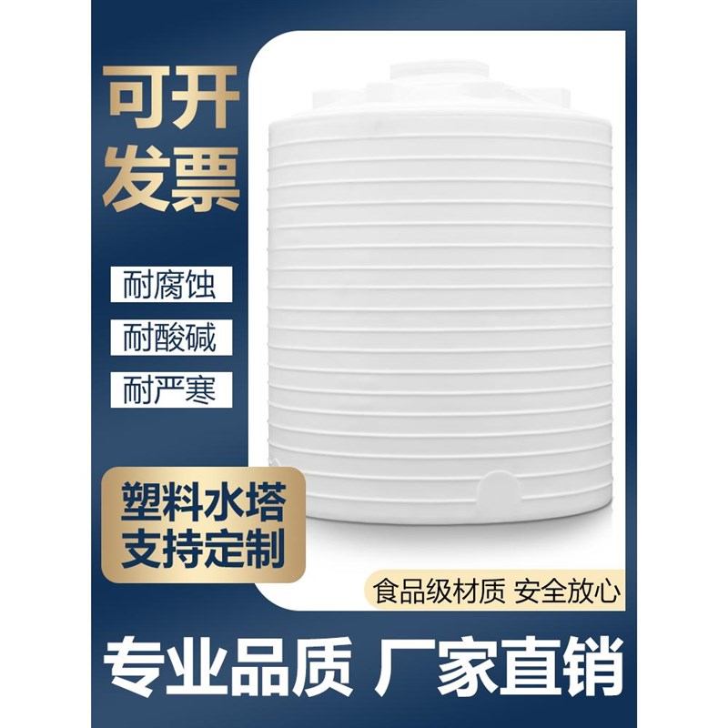 大号卧式储水桶水塔蓄水桶超大吨桶加厚塑料水箱塑料桶大水桶家用