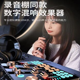 金运V19直播设备声卡手机电脑通用直播专用声卡设备全套K歌麦克风