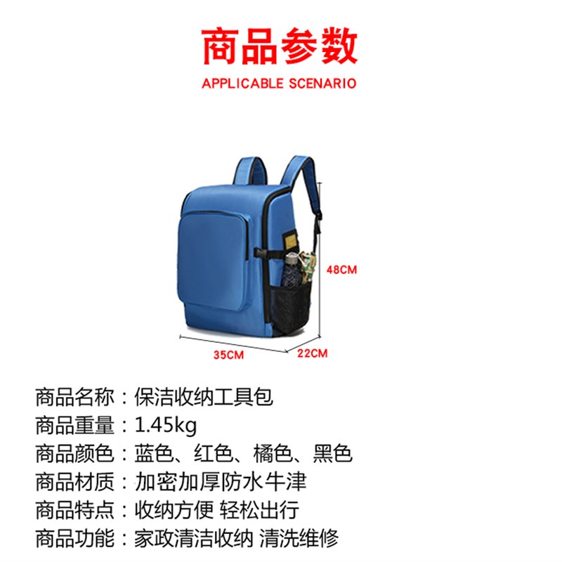 保洁用品家政服务家电维修清洗上门清洁收纳双肩揹包专科用工具包