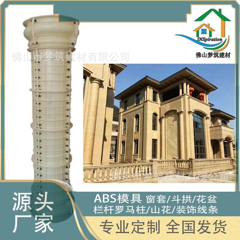 现浇欧式罗马柱模具水泥圆柱模型建筑塑料别墅大门立柱模板