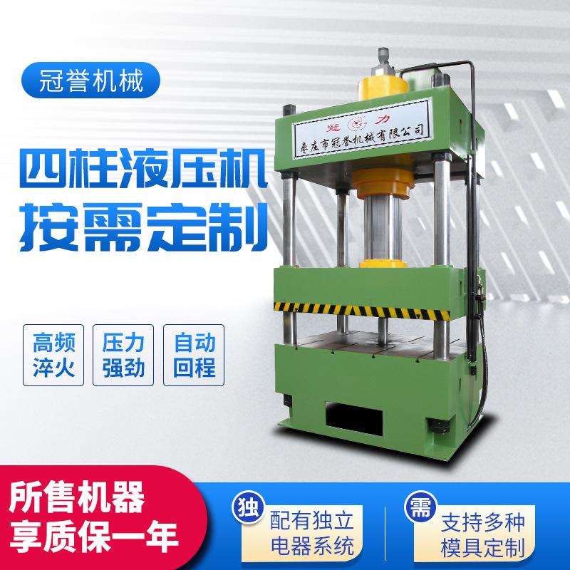 200吨/250吨/315吨三梁四柱拉伸机四柱液压机工件压装油压机