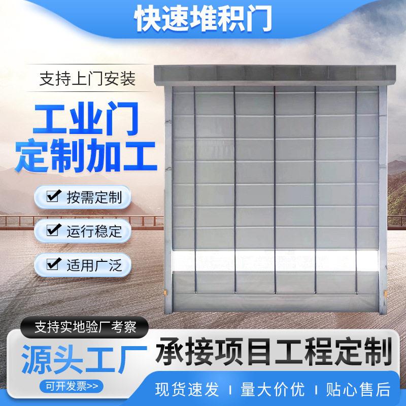 垃圾环保堆积门物流出货通道大门防尘背带式快速卷帘门防风