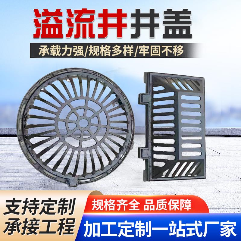 球墨铸铁溢流井盖市政雨水收集口圆形方形集水井海绵城市溢流井盖