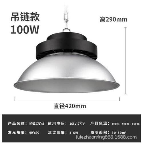 工厂直供天棚灯LED工厂灯厂房灯工矿灯车间仓库大型商业照明灯