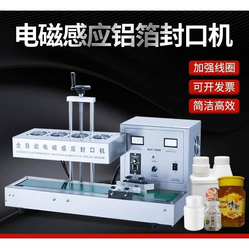 全自动连续台式铝膜封口机雪花酥封口机锁鲜快封口铝箔封