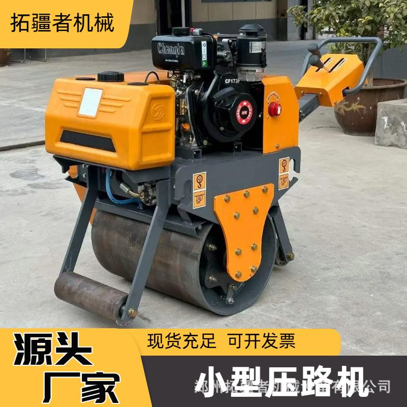 混凝土水泥路面压路机手扶单轮全液压2吨沥青双轮全液压驱动