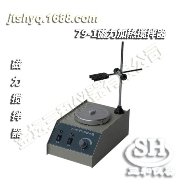 供应79-1磁力加热搅拌器价格可议欢迎订购