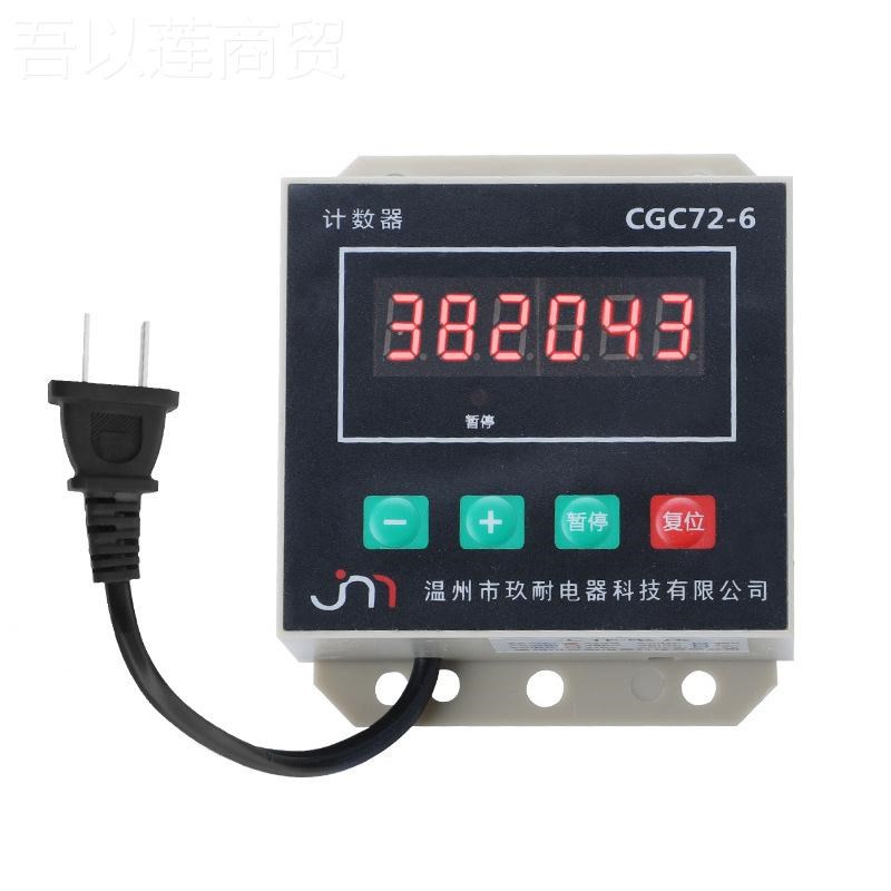 电子计数器 CC72-6 数显冲床数器 +霍计尔开ANY关+磁铁感G应计数