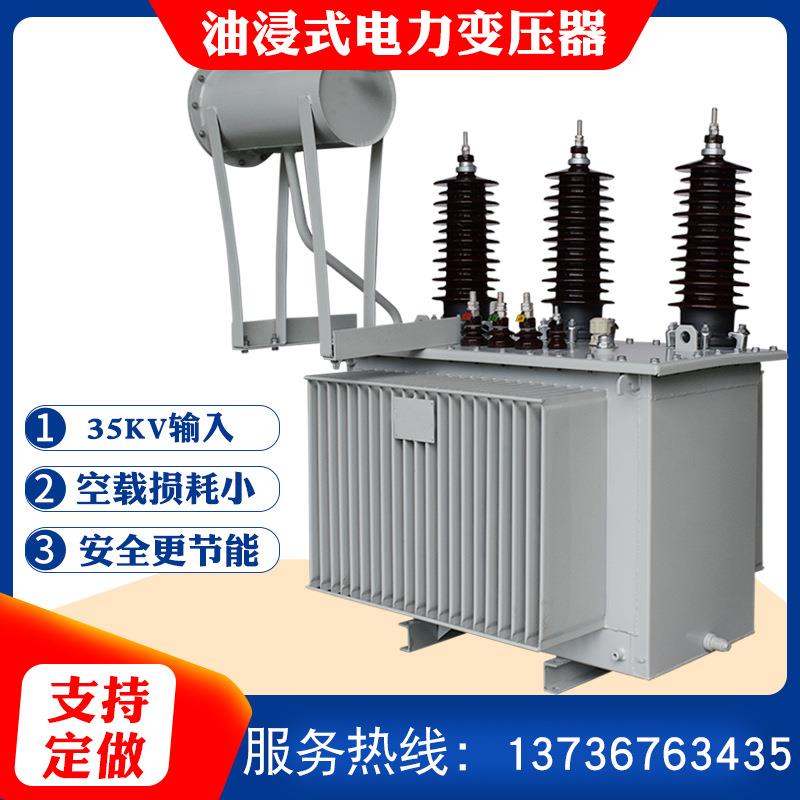 35KV油浸式电力变压器35KV变0.4KV户外柱上配电变压器出口型33KV