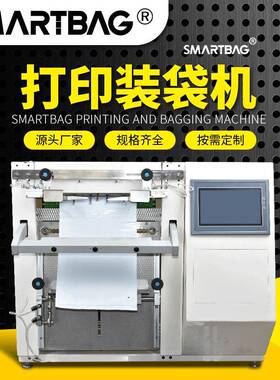 苏州供应autoBag打印装袋机自动螺丝五金包装机传感器包装机