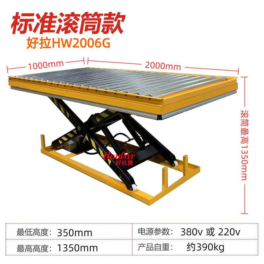 滚筒式升降平台升降机小型举升机辊筒滚轮传送带升降台