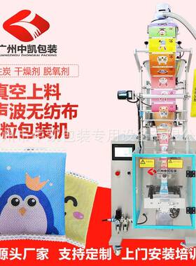 安徽二氧化硅（SiO₂)干燥剂颗粒包装机硅胶超声波无纺布包装机