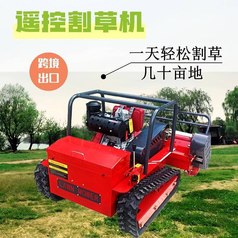 跨境出口履带式农场除草机遥控款果园园林割草机大型碎草机