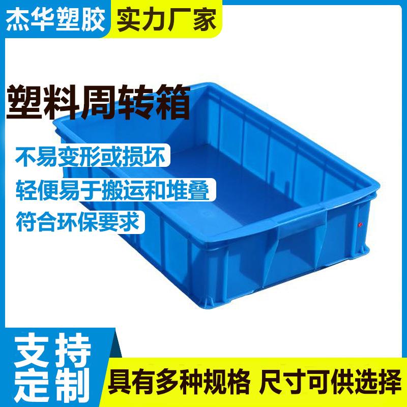 新品推荐加厚塑料周转箱五金包装箱长方形胶框大号物流箱产品箱