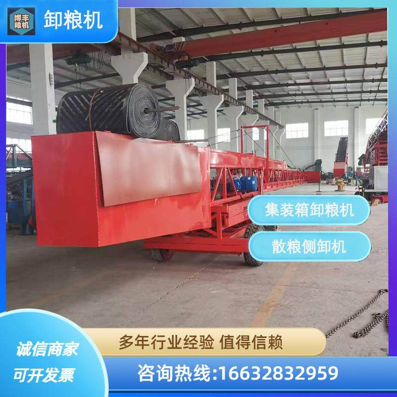 集装箱卸粮机卸粮输送机可上车装车卸货卸车机卸车散粮侧卸机,搬运/仓储/物流设备,其他起重搬运设备,淘宝优惠券,粉丝福利购,淘宝优惠卷