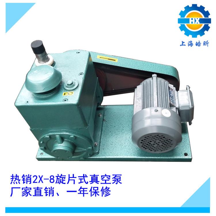 供应2X-8双级旋片式真空泵皮带传动真空脱泡机压力高故障率低