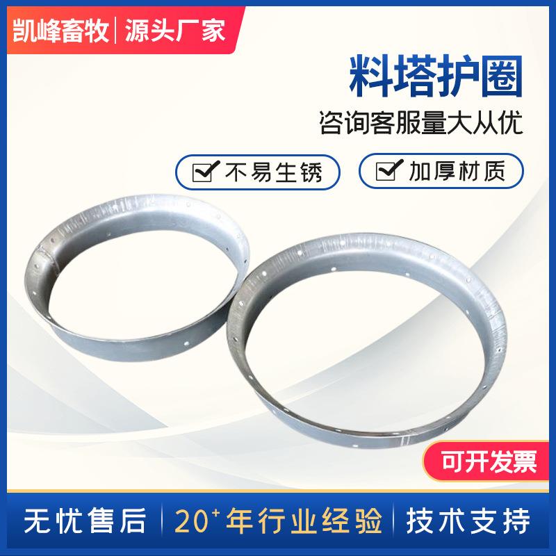 料塔护圈畜牧养猪场猪舍全自动料塔上料系统配件自动化料塔护圈