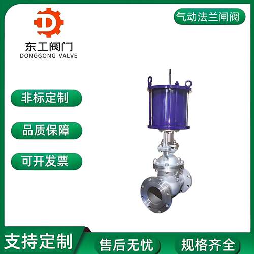 Z641W16P耐-0高蒸汽导热油34316L不锈江苏东工钢法兰温气动闸阀快