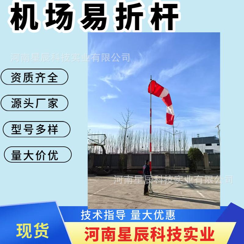 5米6米机场抗干扰玻璃钢避雷针7米机场易折易碎杆耐腐蚀抗风强