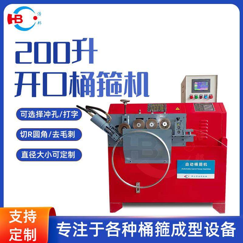 厂家直供镀锌桶箍机开口桶箍成型机多种制箍机出售定制,五金/工具,其他机械五金,淘宝优惠券,粉丝福利购,淘宝优惠卷