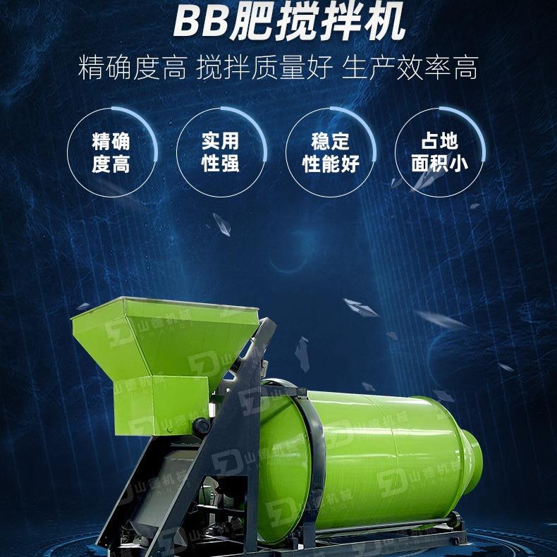 卧式搅拌机卧式搅拌混合机滚筒搅拌机有机肥搅拌机bb肥搅拌机