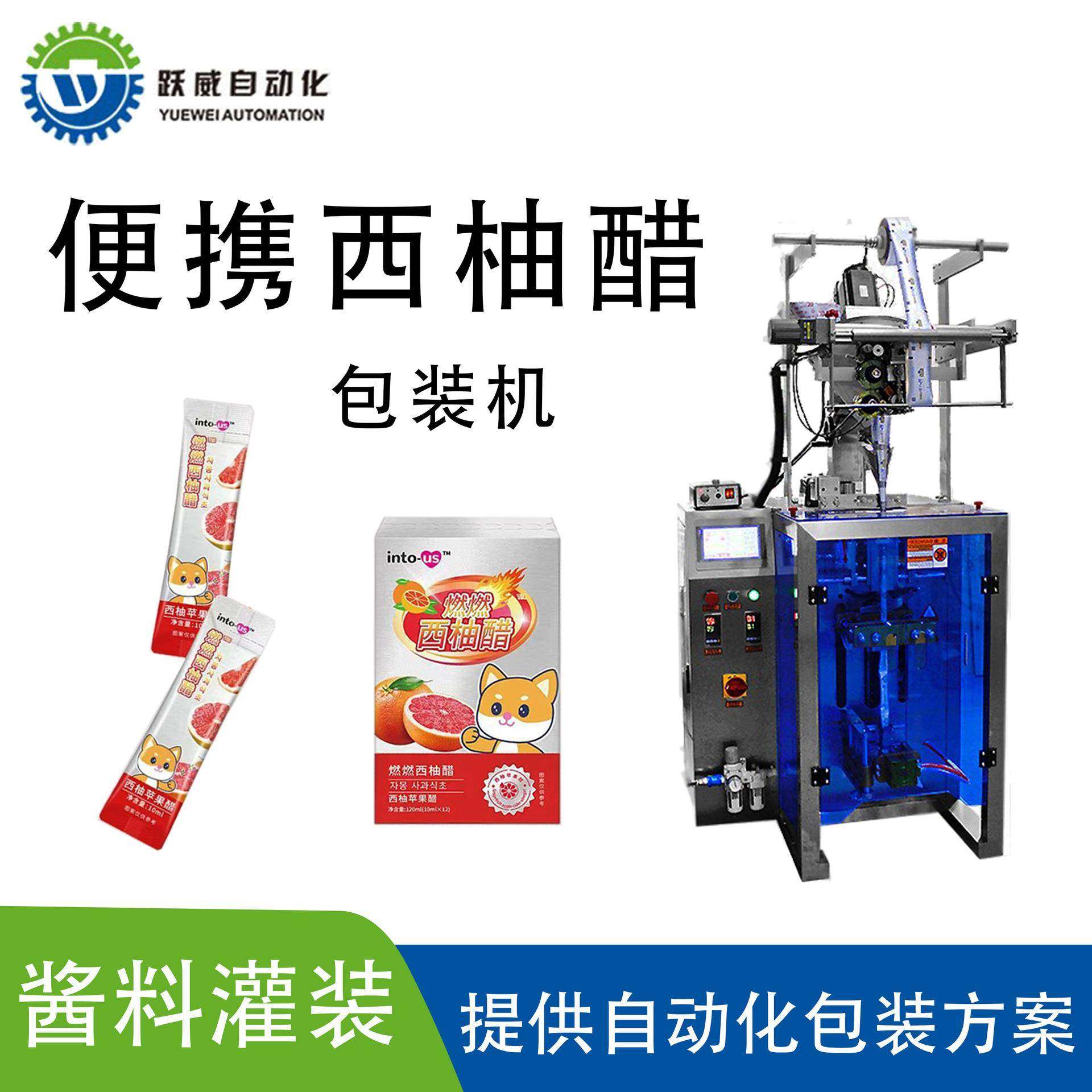 醋高速包装机全自动液体膏体定量灌装机立式液体连续封装封口机,办公设备/耗材/相关服务,包装机,淘宝优惠券,粉丝福利购,淘宝优惠卷