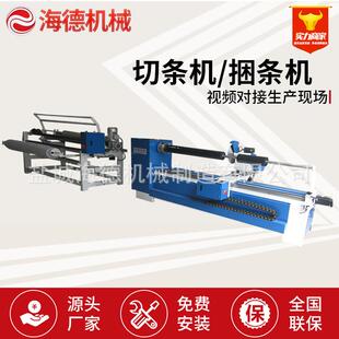 直斜纹切条机切捆条机全自动包边条切布条机针织梭织布开条机