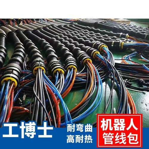 工业机器人管工博士线包 波纹管 BG-32-Z适用于 ABB W库卡 发那科