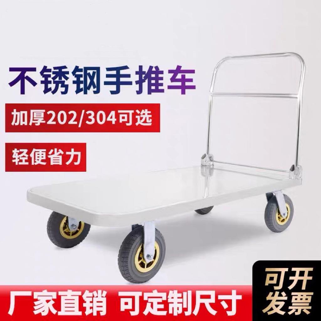 静音手推车不锈钢手推车平板手推车物流手推车可折叠价优物美现货