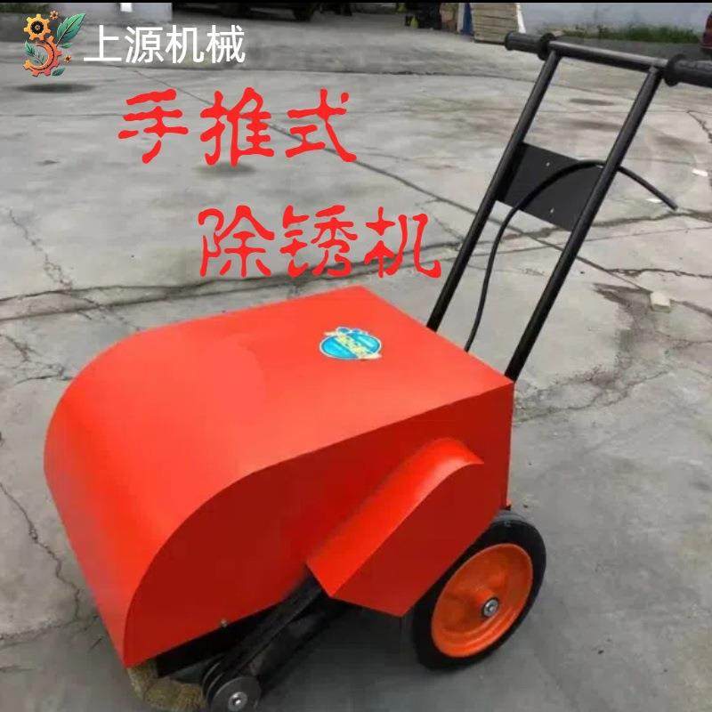 钢板去锈机槽钢除锈小型彩钢瓦打磨机电动汽油手推式钢板除锈机,搬运/仓储/物流设备,其他起重搬运设备,淘宝优惠券,粉丝福利购,淘宝优惠卷