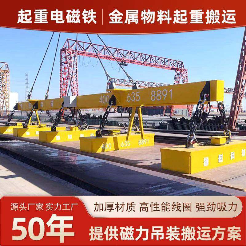 行车起重电磁铁厂家磁力吊起重电磁吸盘吊长钢板,搬运/仓储/物流设备,其他起重搬运设备,淘宝优惠券,粉丝福利购,淘宝优惠卷
