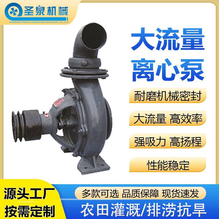 离心泵拖泵5寸水泵农用高压泵5寸抽水机农田灌溉泵皮带水泵