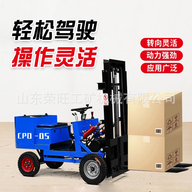 座驾式小型电动叉车无配重小型简易四轮座驾堆高车新能源简易叉车