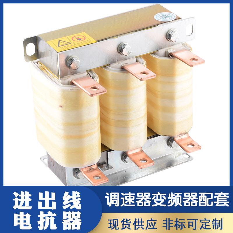 三相变频器187KW配套电抗器450A输入输出电抗器进出线滤波电容器