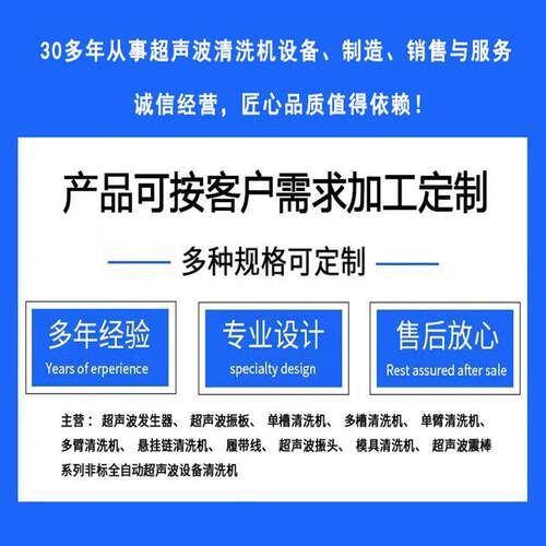 厂家推荐像洗 超声波清洗机 摄模组头JIR超声波清机 欢迎订购