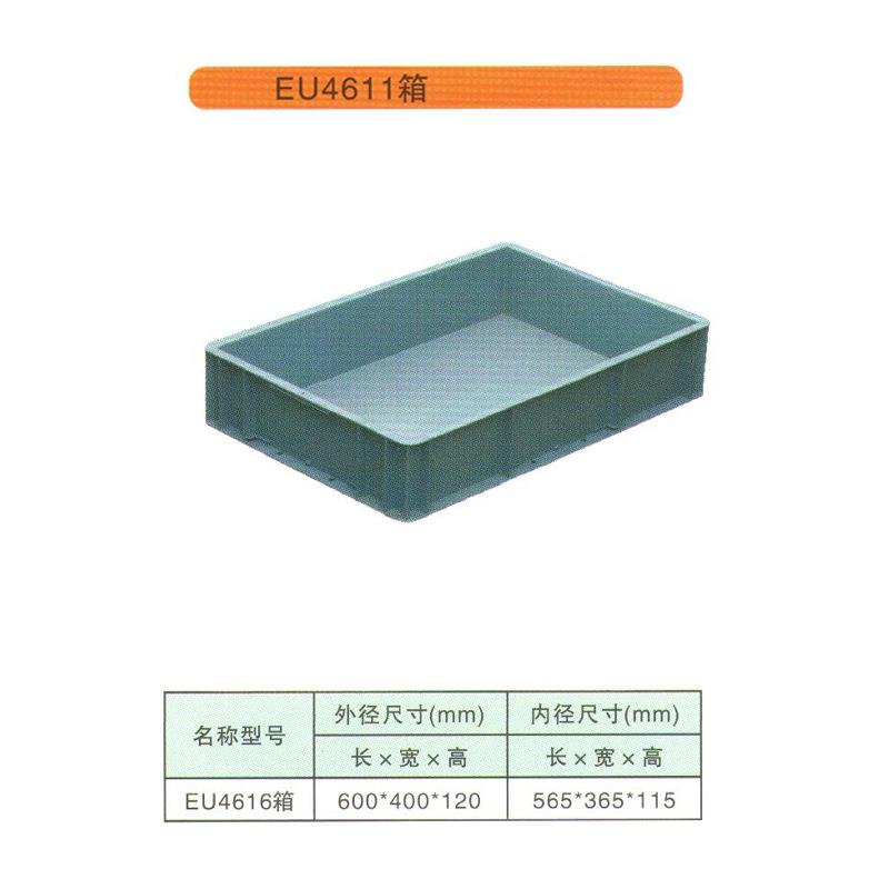 河北厂家EU箱汽配箱改性PP料加厚零件箱加强筋EU4611周转箱