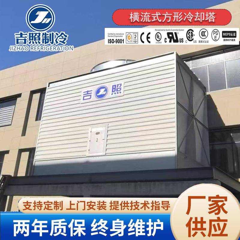 镀镁铝锌钢板冷却塔方形横流冷却塔加深全钢底盘储水量大效果快