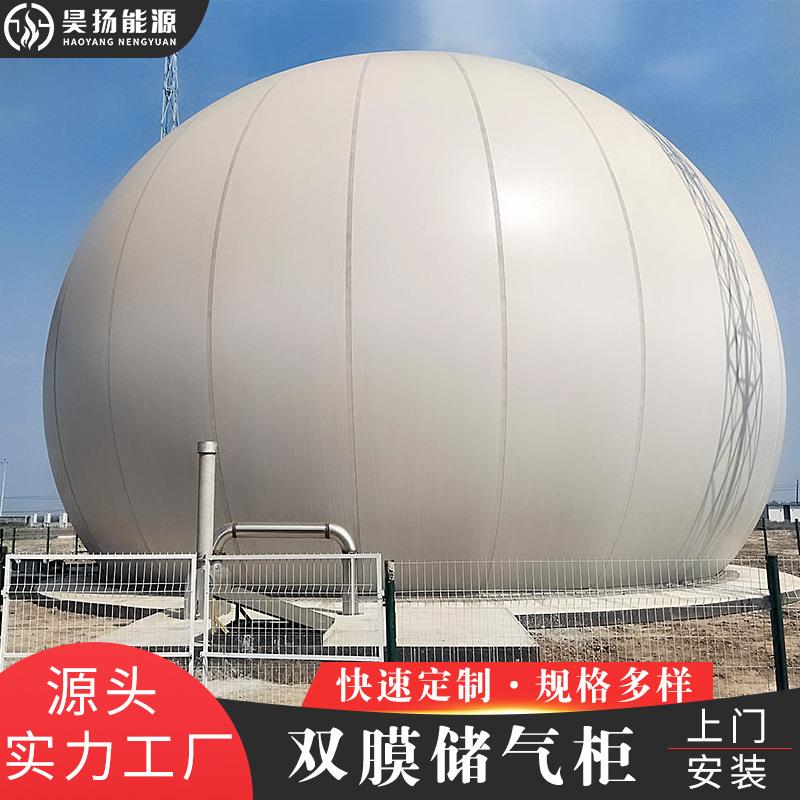 昊扬承接沼气工程50-5000立方沼气双膜储气柜一站式储气系统