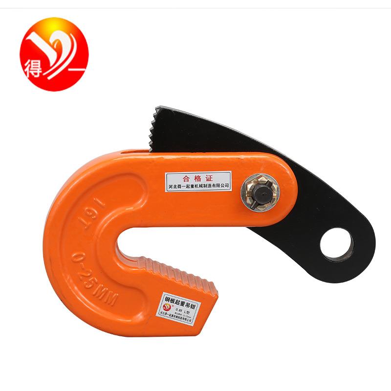 厂家起重钢板钳模锻L吊0.8T1T钢板夹具2.5T.2T5T吊钳吊钩