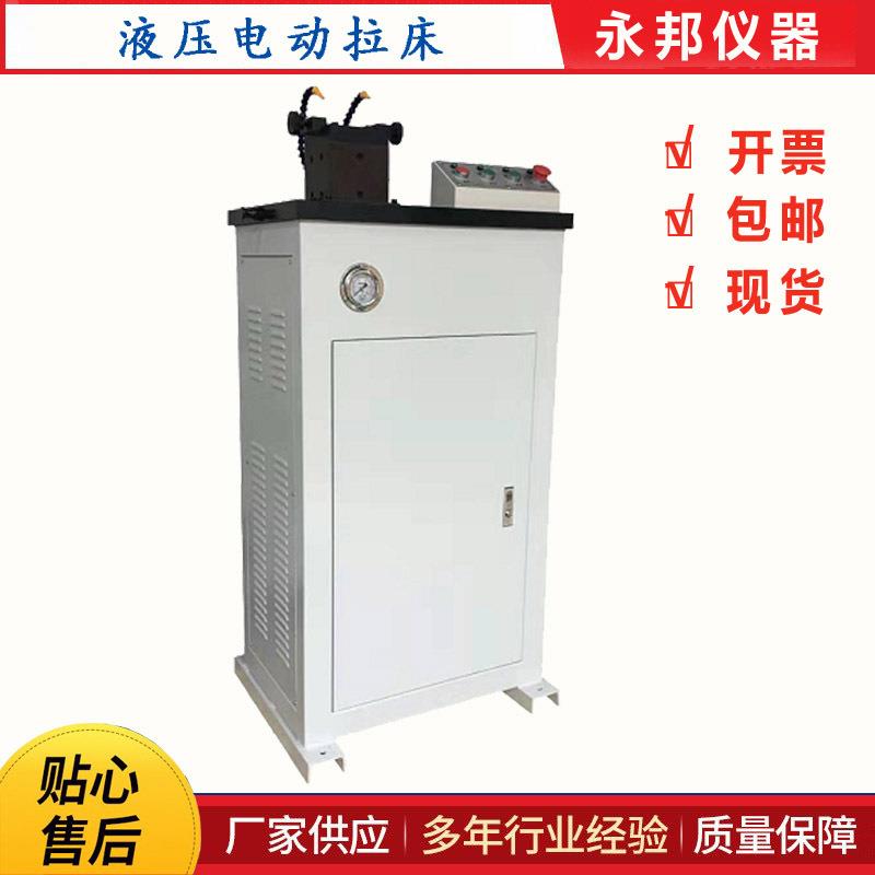 冲击试样液压拉床冲击试样拉床L71-UV液压缺口拉床厂家直销