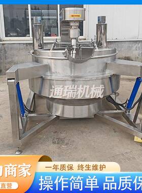 自动行搅拌炒锅预制菜红烧肉448搅全锅麻辣星香锅底料熬煮锅拌商