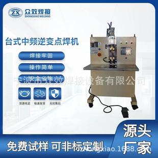 供应性价比台式储能点焊机智能大功率变频数控节能机械铜铝适用