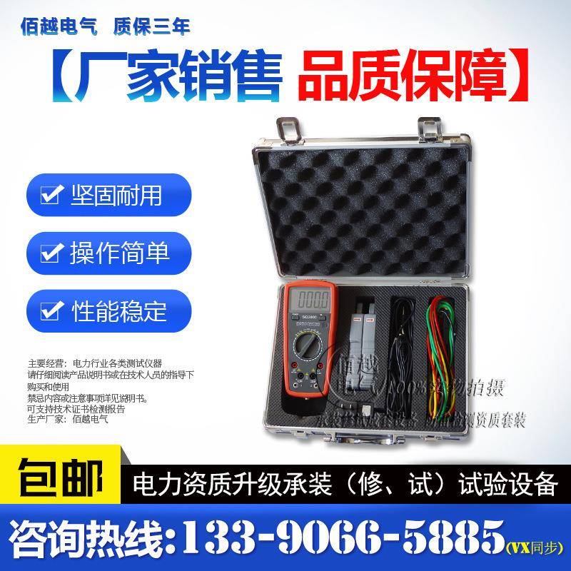 数字式双钳相位伏安表测量电流1mA～5A高精度低压检测表手持式