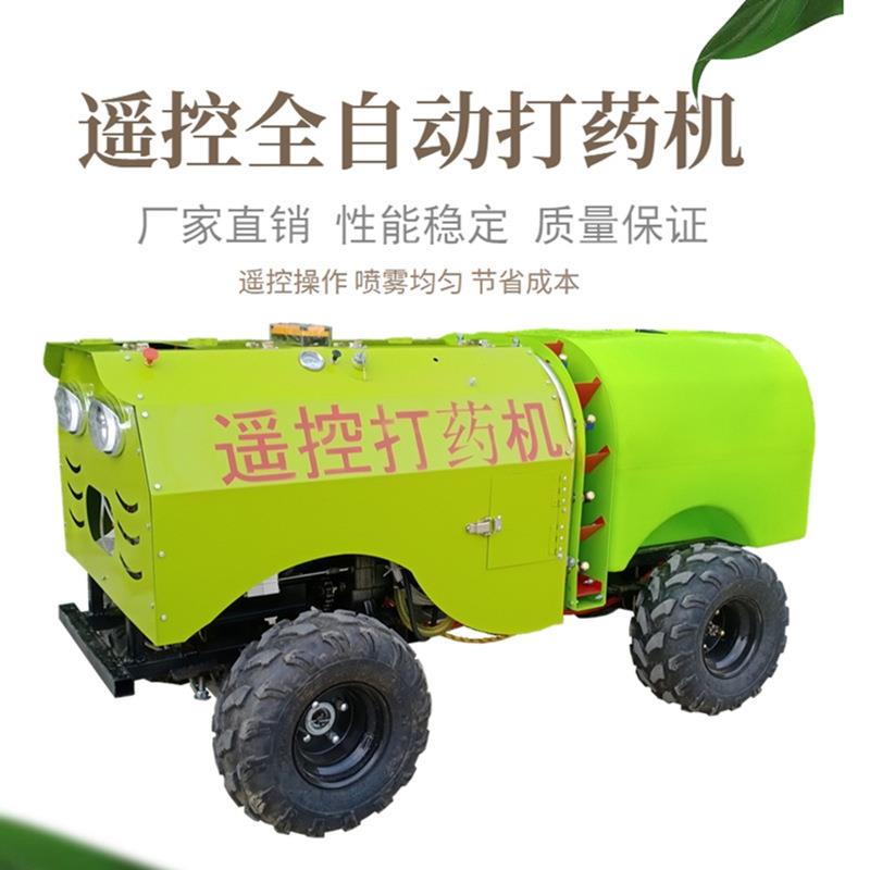 远程遥控打药机柴油果树打药喷雾机果园智能风送式打药机
