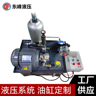 带电箱蓄能器液压系统 耐高温耐压非标液压系统1.5KW电机液压泵站