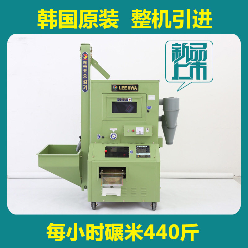 鲜米机商用碾米机全自动新型家用打米机大米设备鲜米机LH-3030M,农机/农具/农膜,碾米机,淘宝优惠券,粉丝福利购,淘宝优惠卷
