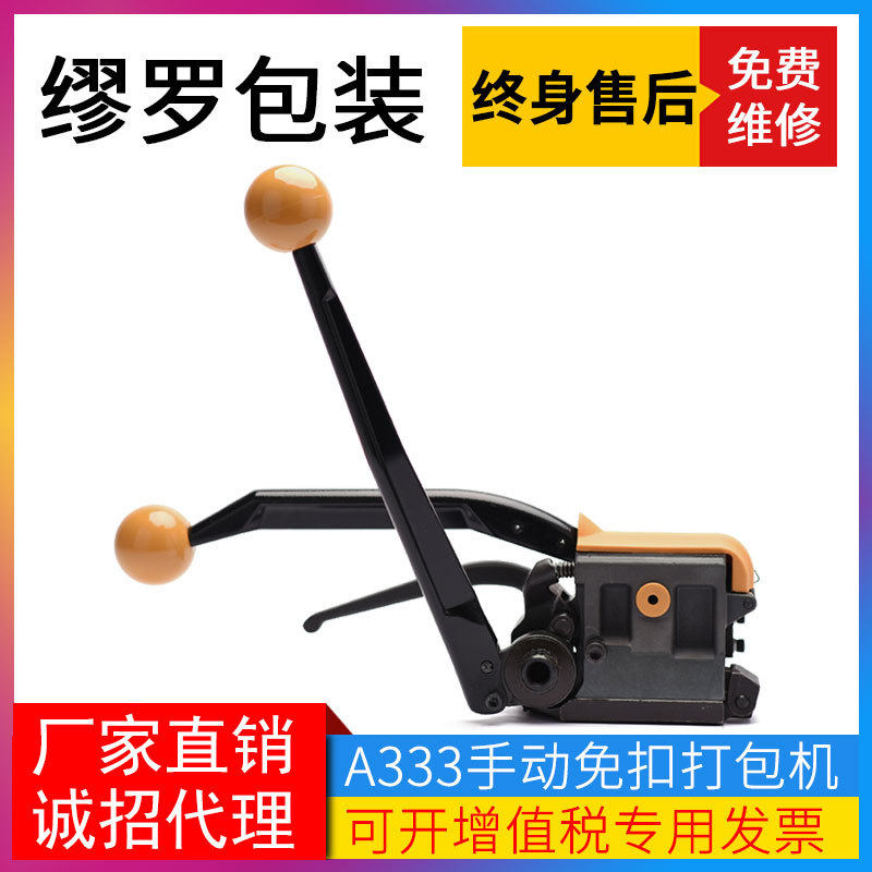 木材铁皮捆扎机黑色铁带拉紧器免扣手动式捆扎机捆扎木方厂家直销