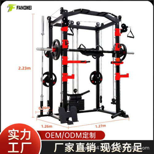 史密斯机家用多功能综合训练器卧推深蹲一体架飞鸟龙门架健身器械