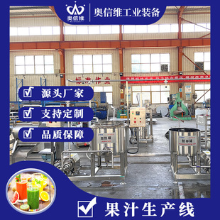 山楂果肉罐头加工设备 杏子罐头生产设备 番茄酱灌装流水线